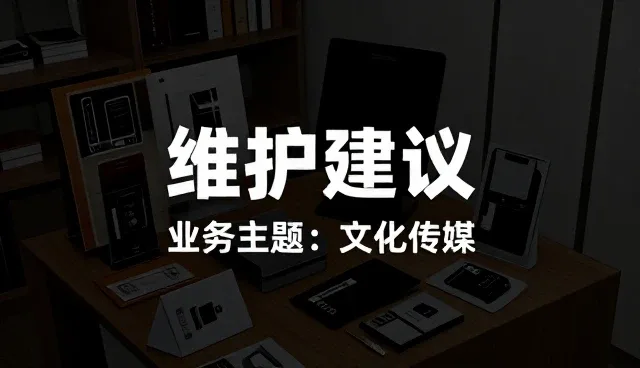 文化传媒产品在不同场景下的性能表现与适用分析